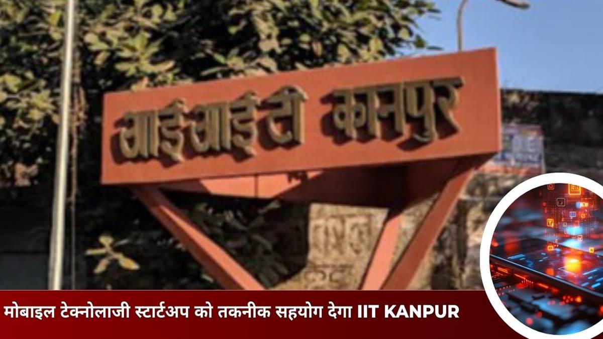 https://www.jagranimages.com/images/newimg/28092025/28_09_2025-iit_kanpur_to_incubate_5g6g_startups_webinar_24063803.jpg