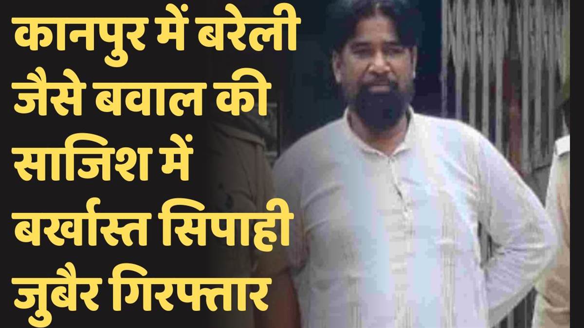 https://www.jagranimages.com/images/newimg/28092025/28_09_2025-kanpur_conspiracy_like_bareilly_pattern_exposed_24063697.jpg