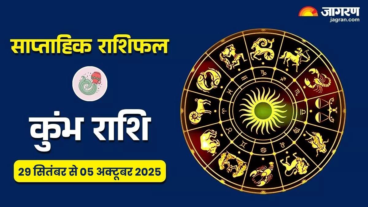 https://www.jagranimages.com/images/newimg/28092025/28_09_2025-kumbh_rashi_24063262.jpg
