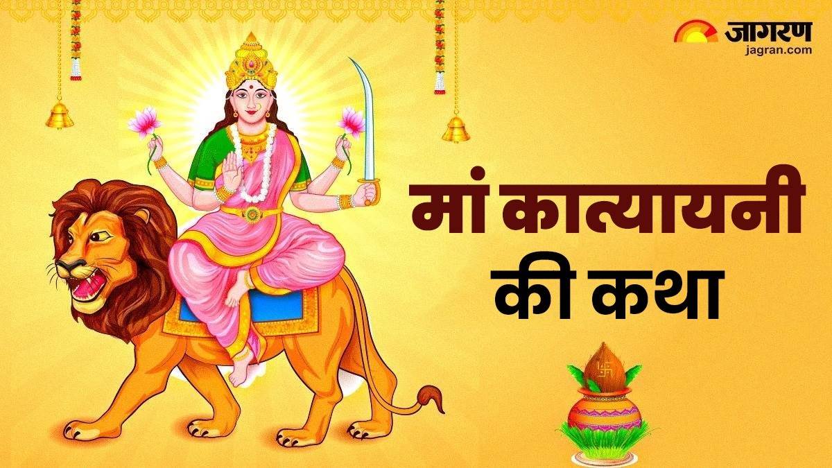 https://www.jagranimages.com/images/newimg/28092025/28_09_2025-maa_katyayani_vrat_katha_24061901.jpg