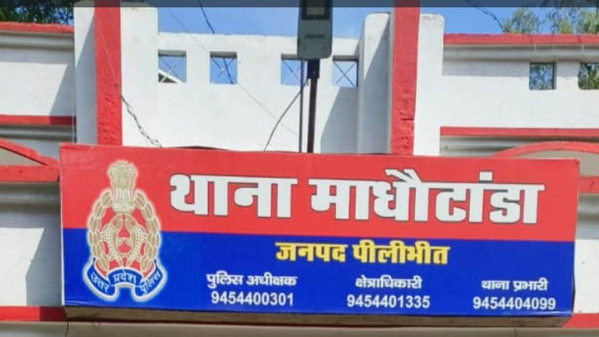https://www.jagranimages.com/images/newimg/28092025/28_09_2025-madhotanda_police_station_pilibhit_24062956.jpg