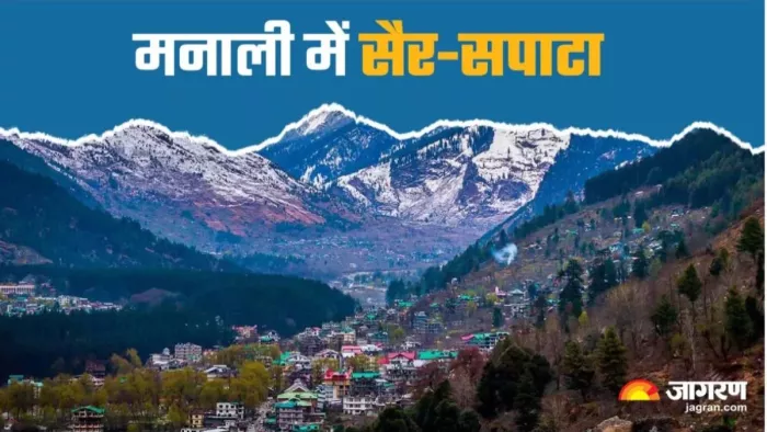 पर्यटन नगरी मनाली का आकर्षक दृश्य। जागरण आर्काइव