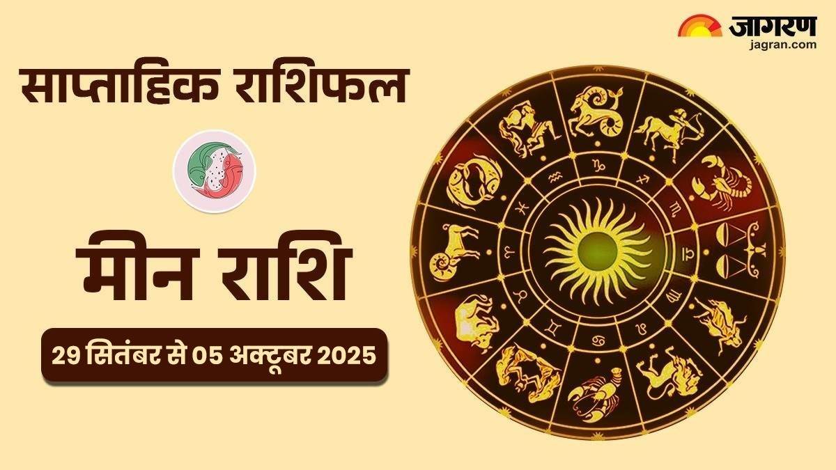 https://www.jagranimages.com/images/newimg/28092025/28_09_2025-meen_rashi_24063296.jpg