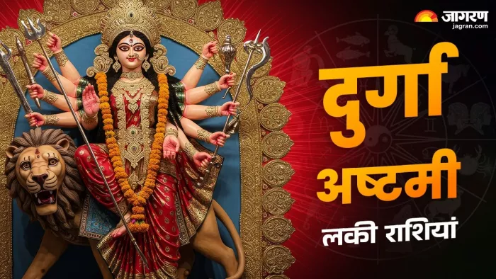 Shardiya Navratri 2025: इन राशियों की चमकेगी किस्मत
