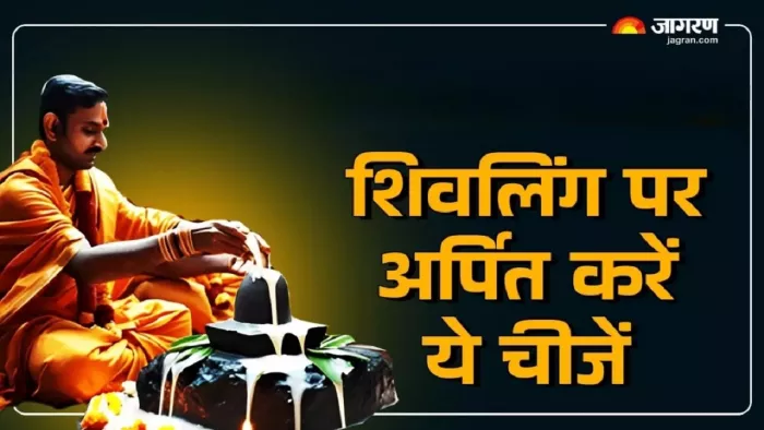 Dussehra 2025 Date: शिवलिंग से जुड़े उपाय।