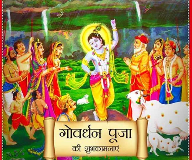 Govardhan Puja 19 Wishes Images Quotes Photos Greeting Card Pictures Message Gif Wallpaper Whatsapp And Facebook Status