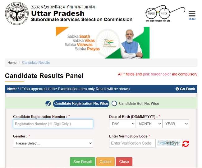 UPSSSC PET Result: Result of UPSSSC Preliminary Eligibility Test announced today, Know how to check