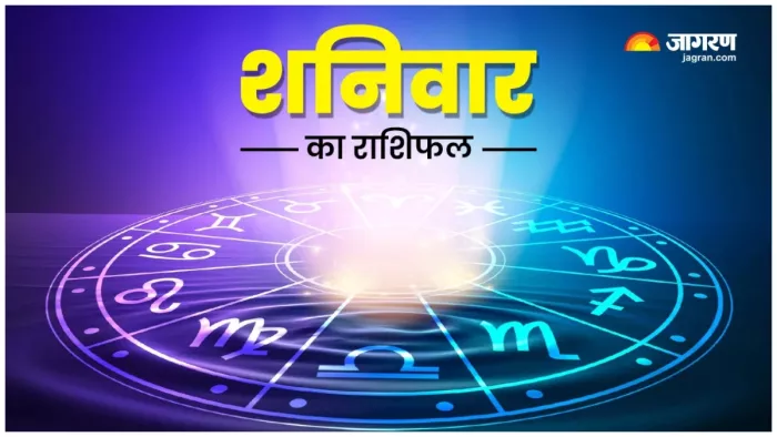 Aaj Ka Rashifal 28 October 2023 Horoscope Today पढ़िए आज का राशिफल।