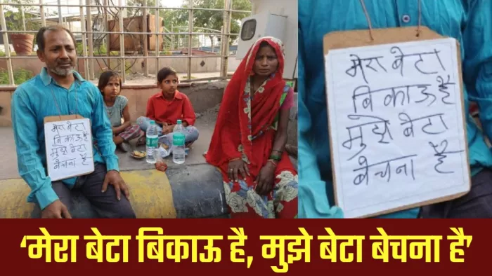 बेटा बेचने के लिए निकले पिता को सूदखोर ने दी थी धमकी, गिरफ्तार