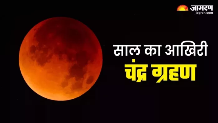 Lunar Eclipse 2023