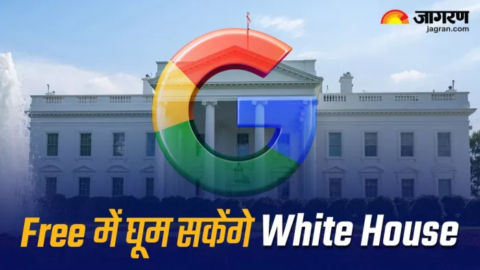 फ्री में घूमना सकते हैं White House,बस करना होगा .ये काम
