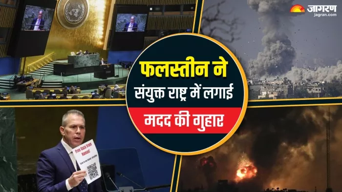 फलस्तीनियों ने संयुक्त राष्ट्र के बैठक में लगाई गुहार