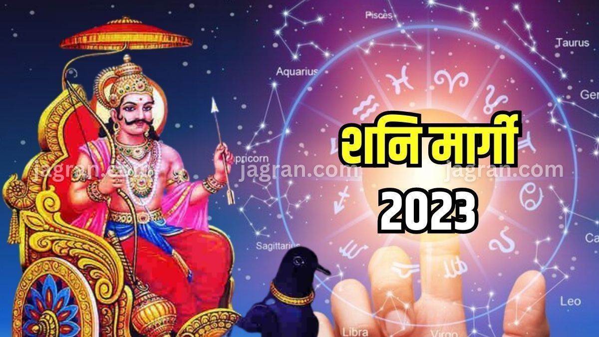 https://www.jagranimages.com/images/newimg/28102023/28_10_2023-shani_margi_in_kumbh_23566348.jpg