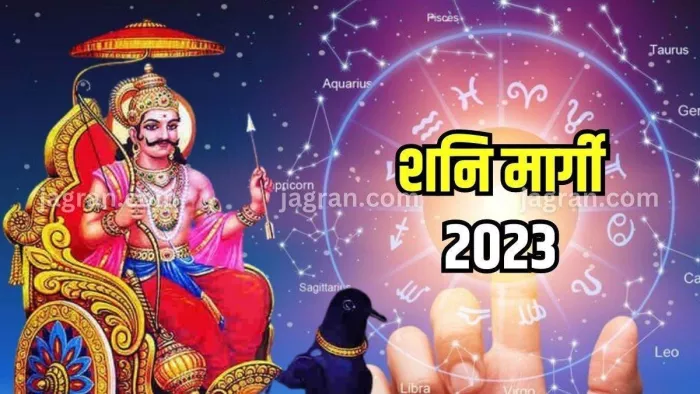 shani margi in kumbh rashi 2023