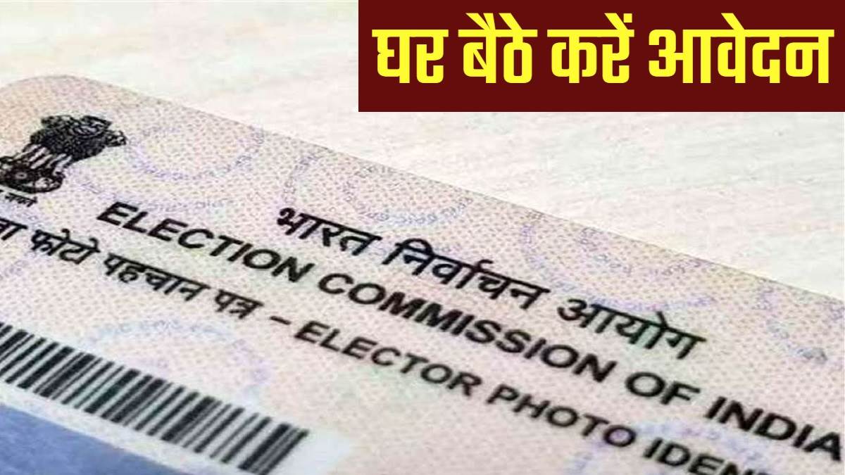 voter id card update making voter id card has become easier apply online sitting at home