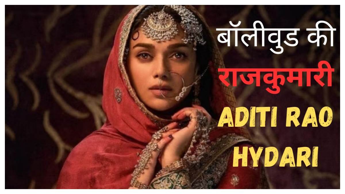 https://www.jagranimages.com/images/newimg/28102024/28_10_2024-aditi_rao_hydari_birthday_23822818.jpg