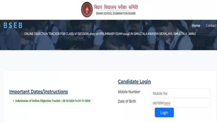 Simultala Vidyalaya Class 6 Entrance Exam Answer Key यहां से करें डाउनलोड।