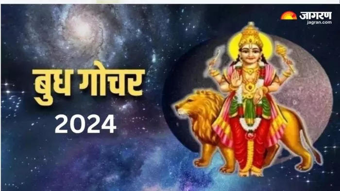 Budh Gochar 2024: बुध देव को कैसे प्रसन्न करें ?