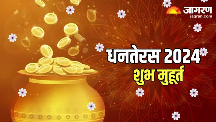 Dhanteras Puja Vidhi: ऐसे करें भगवान धन्वन्तरि की पूजा (Pic Credit- Freepik)