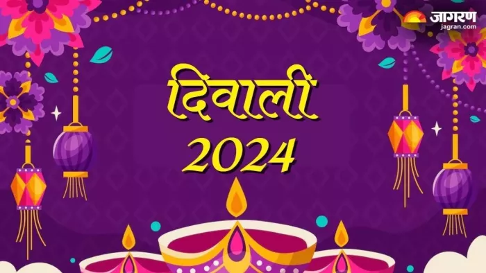 Diwali 2024: ऐसे करें अष्टलक्ष्मी स्तोत्र का पाठ।