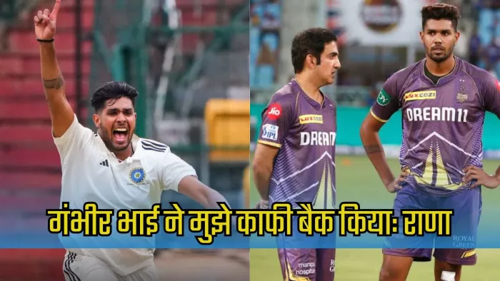 ऑस्ट्रेलिया दौरे के लिए भारतीय टीम में चुने गए राणा। इमेज- एक्स