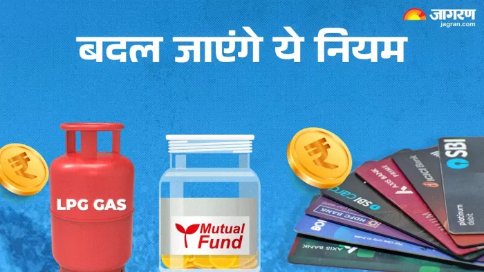 Rules Change: नवंबर के पहले दिन से ही बदल जाएंगे नियम