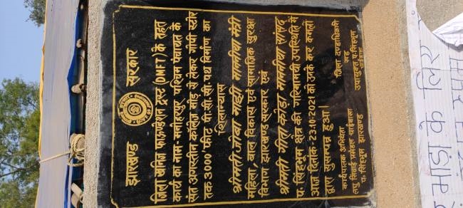 in the construction of pcc road from minor irrigation department the contractor is making the first house road