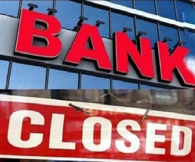 दिसंबर में कुल 11 दिन बैंक बंद रहेंगे