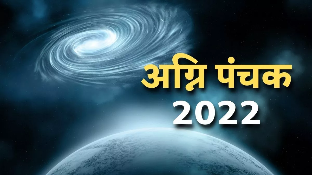 Panchak in November 2022: आज संध्या से शुरू हो जाएगा पंचक, इसके दुष्प्रभाव से बचने के लिए करें ये उपाय