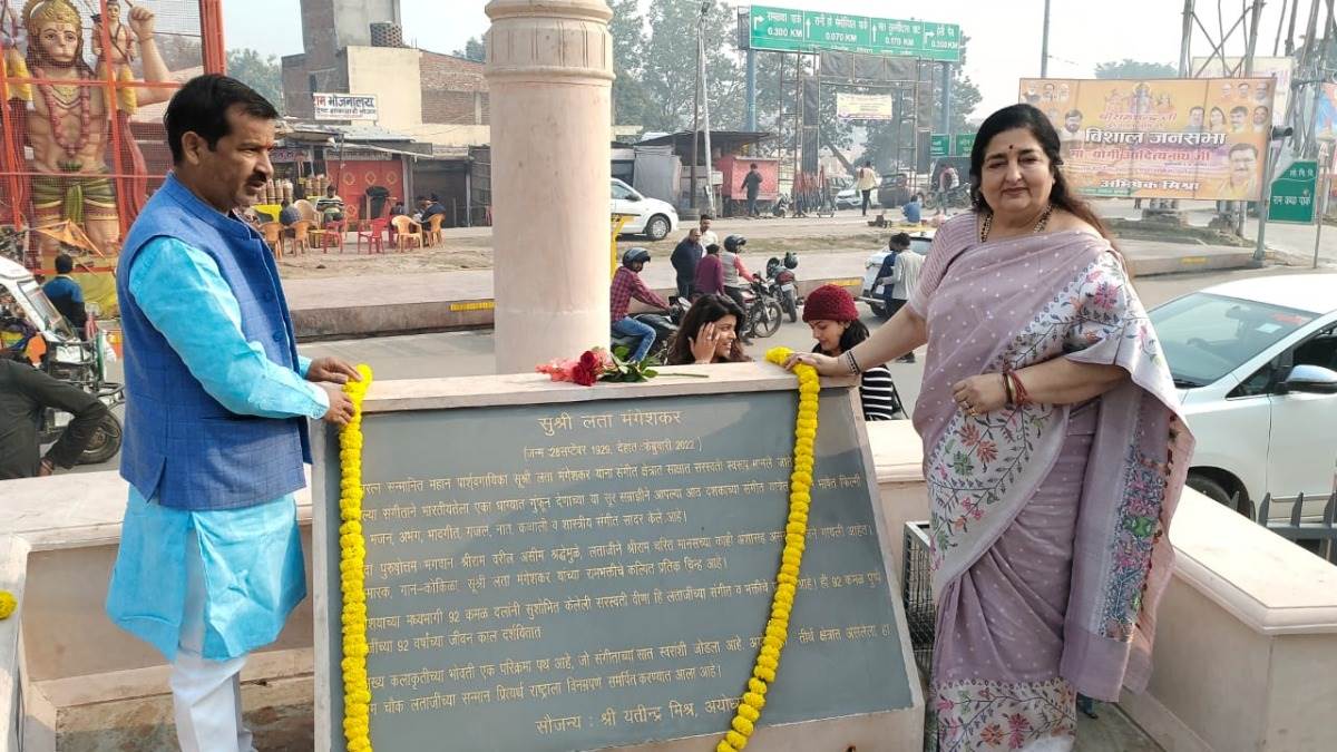 https://www.jagranimages.com/images/newimg/28112022/28_11_2022-anuradha_paudwal_in_ayodhya_23233055.jpg