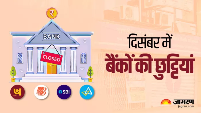 Bank holidays in December 2022 (Jagran File Photo)