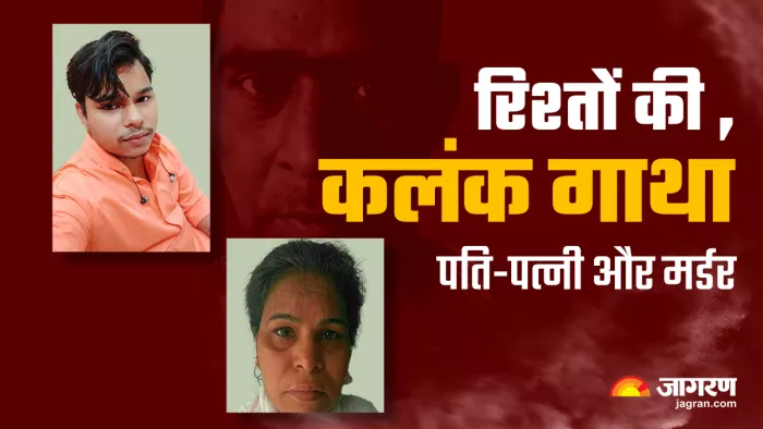 बिहार के रहने वाला 8 बच्चों का पिता था अंजन दास।