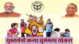 UP government Kanya Sumangala Yojana benefits, know all details