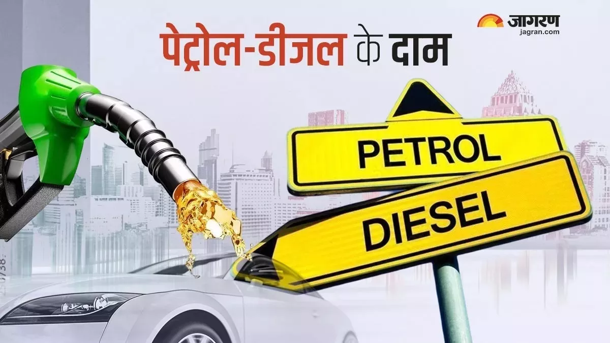 Petrol Diesel Price changed today in Lucknow Jaipur Noida Gurugram Patna (Jagran File Photo)