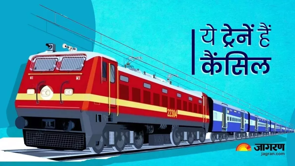 Train Cancelled Today: रेलवे ने कैंसिल की 180 से अधिक ट्रेनें, यात्रा करने से पहले देख लें ये लिस्ट