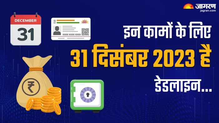 एक साल से अधिक समय से अनयूज्ड यूीपीआई आईडी 31 तारीख के बाद हो जाएंगे निष्क्रिय।