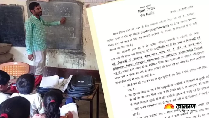 शिक्षा विभाग ने बेवजह के सियासी विवाद पर ऐसे लगाया विराम