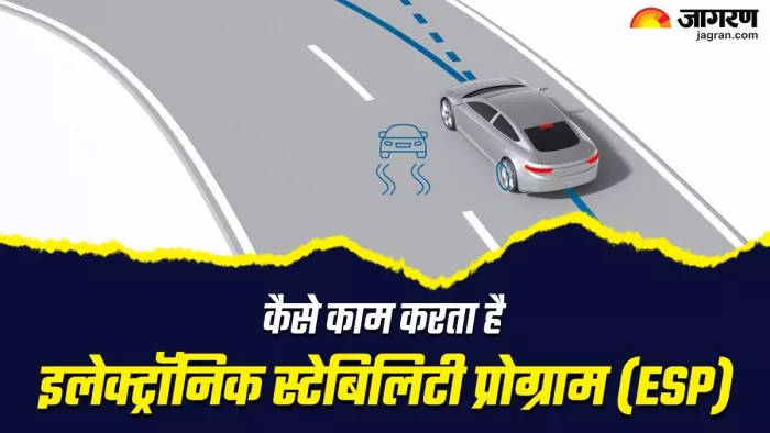आइए जान लेते हैं कि कार में ESP कैसे काम करता है।