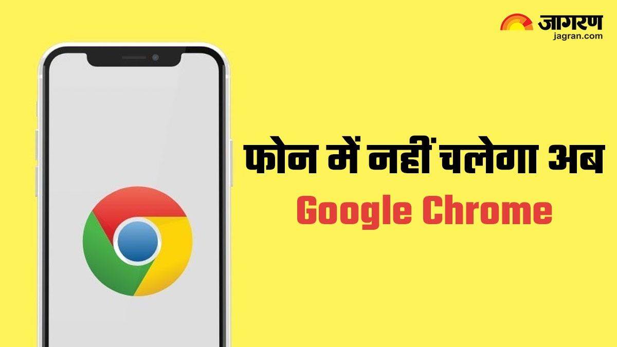 https://www.jagranimages.com/images/newimg/28112023/28_11_2023-google_chrome_3_23591196.jpg