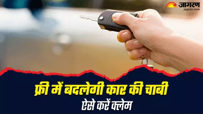आइए, जान लेते हैं कि कैसे Key Replacement Cover लिया जा सकता है।