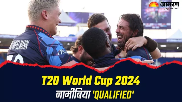 Namibia ने कटाया T20 World Cup 2024 का टिकट
