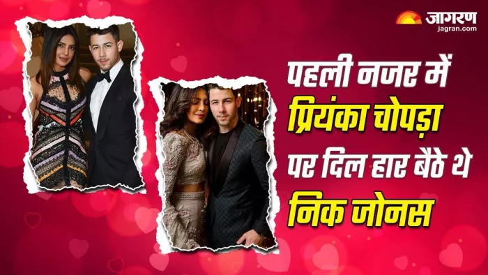 बेहद दिलचस्प है प्रियंका और निक जोनस की लव स्टोरी। फोटो क्रेडिट- इंस्टाग्राम
