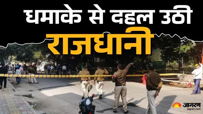 दिल्ली के प्रशांत विहार में एक बार फिर से तेज धमाका हुआ है। फाइल फोटो
