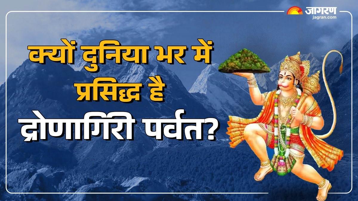 dronagiri parvat why are the people near dronagiri mountain upset with lord hanuman know connection to treta yuga
