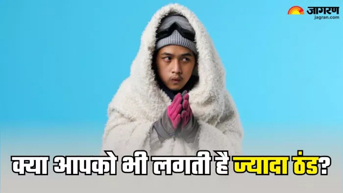 क्यों कुछ लोगों को ज्यादा लगती है ठंड (Picture Credit- Freepik)