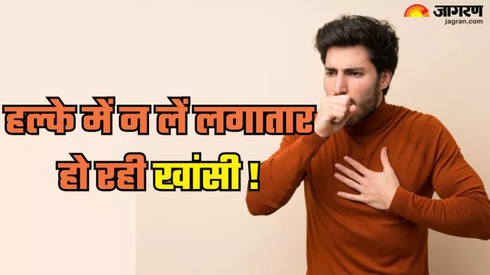 हल्के में न लें लगातार हो रही खांसी? (Picture Credit- Freepik)