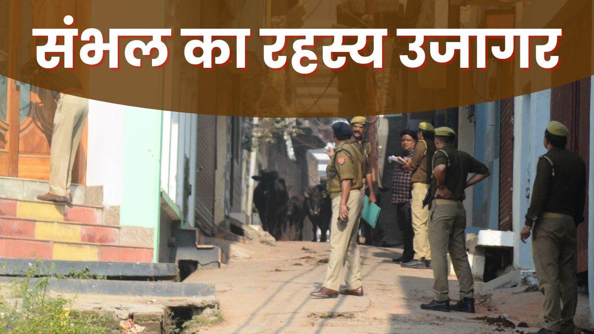 https://www.jagranimages.com/images/newimg/28112024/28_11_2024-sambhal_news_23838805.jpg