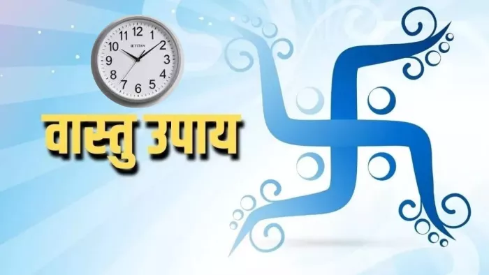 Vastu Tips: वास्तु शास्त्र का धार्मिक महत्व