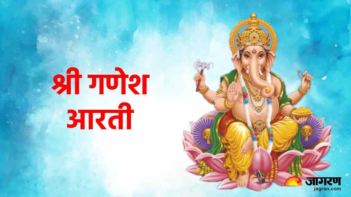 shri ganesh ji aarti lyrics and benefits in hindi