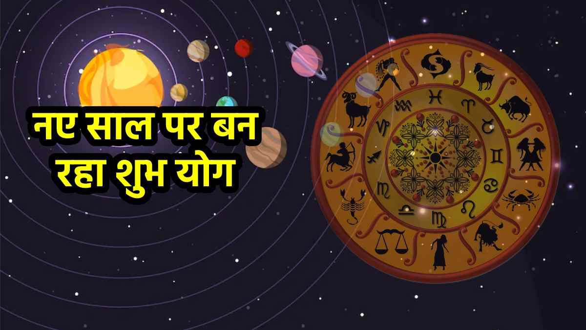 https://www.jagranimages.com/images/newimg/28122022/28_12_2022-horoscope-2023_2_23274741.jpg